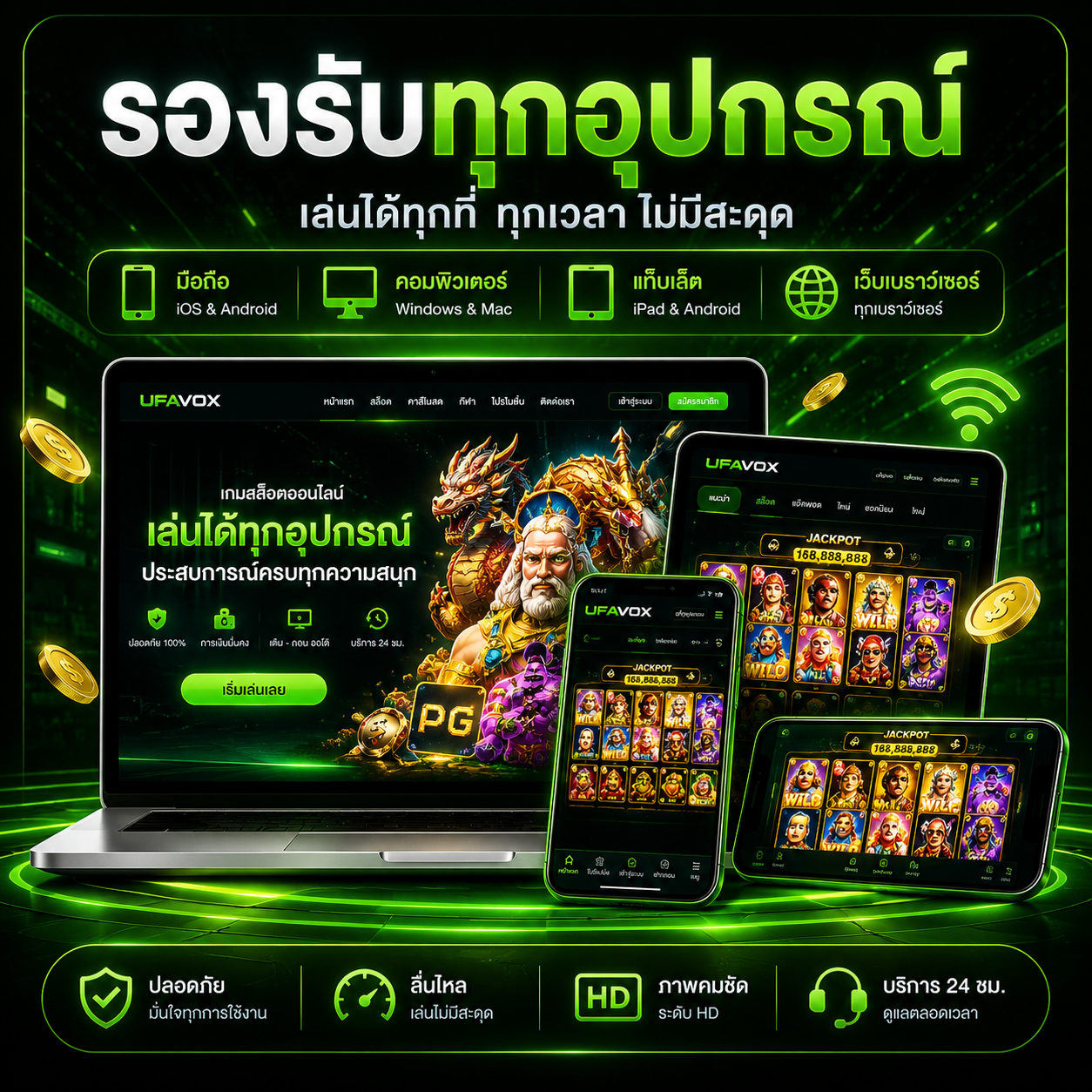 ไอคอนเกมสล็อตบนมือถือและคอมพิวเตอร์