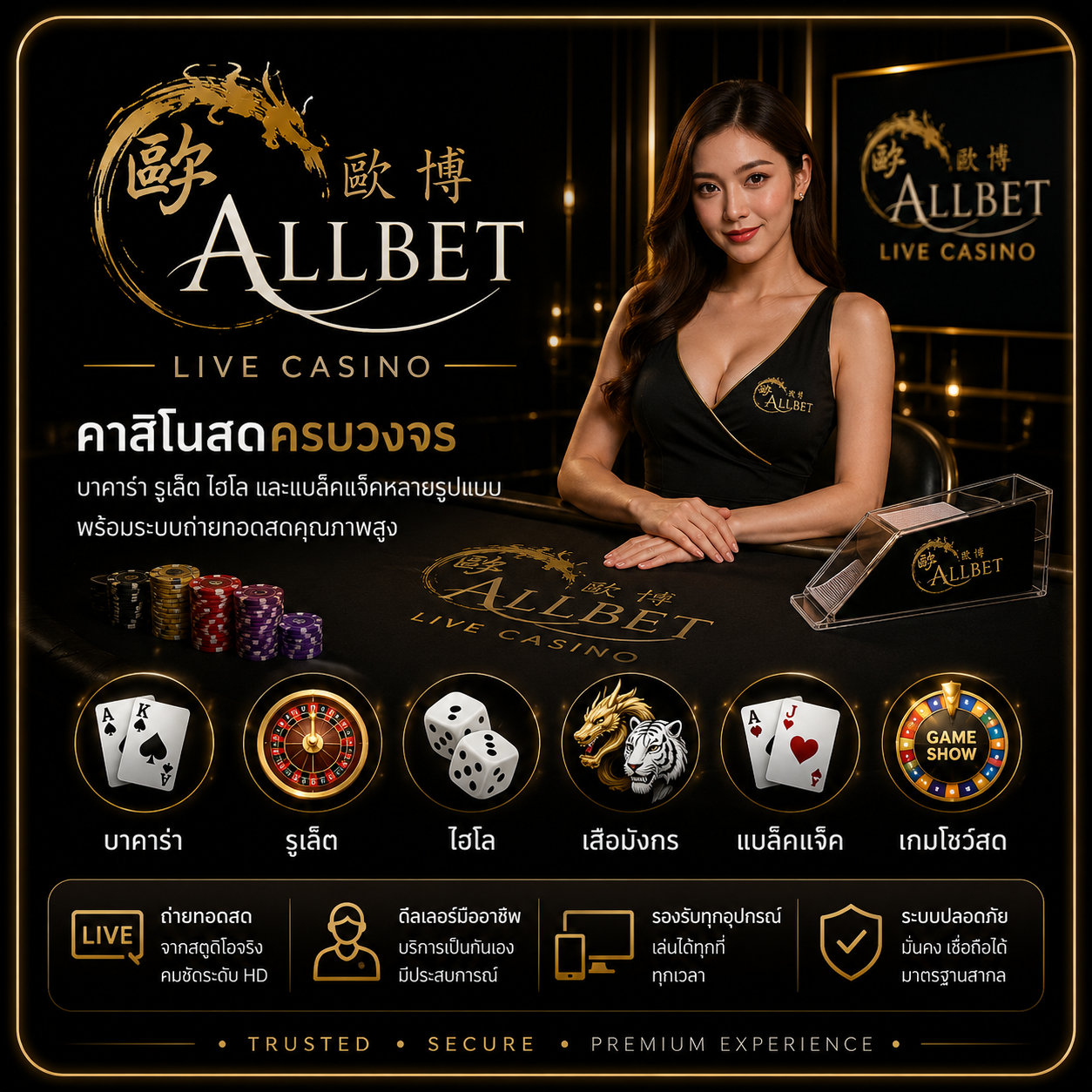Allbet Live Casino