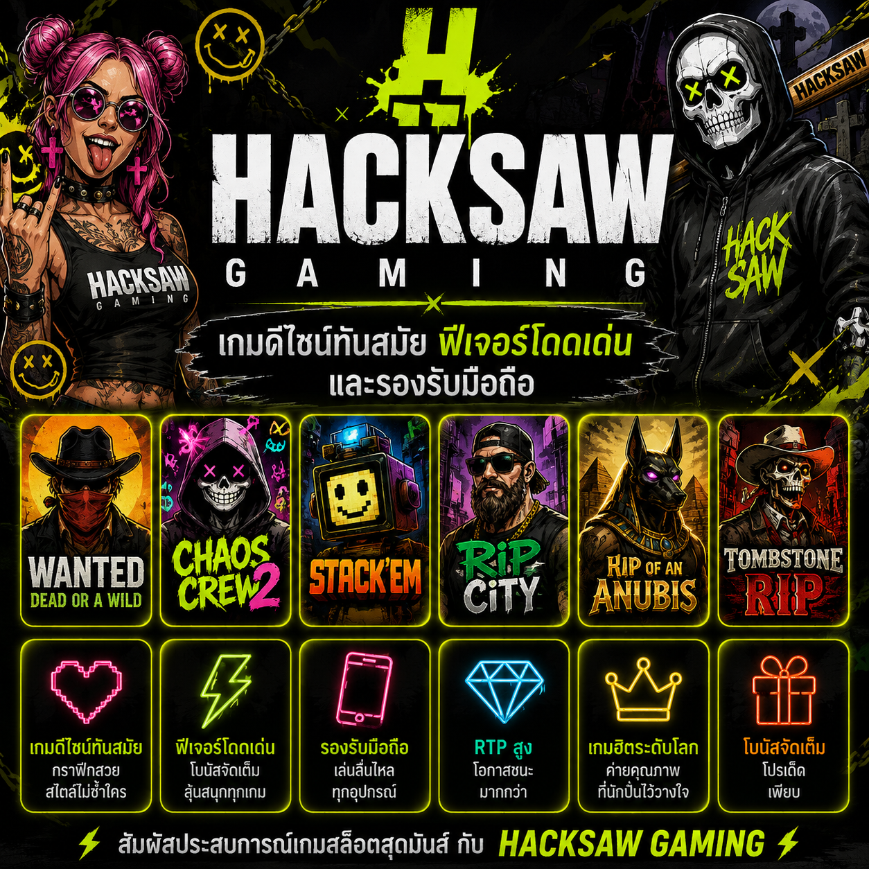 Hacksaw Gaming