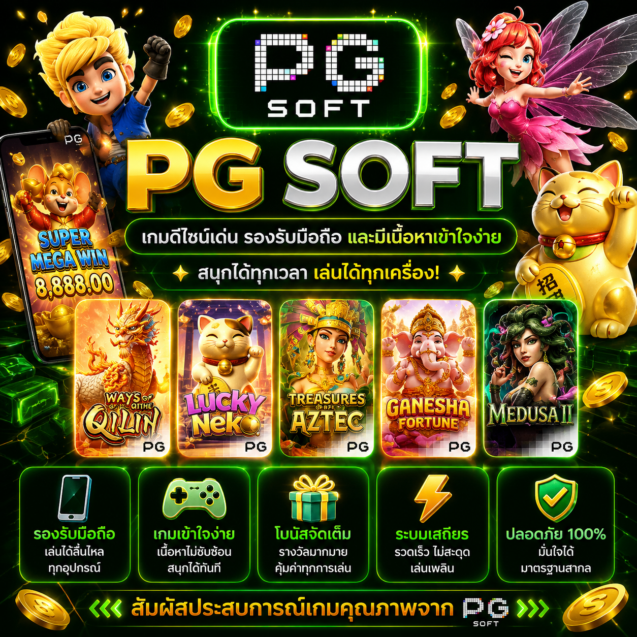 PG Soft