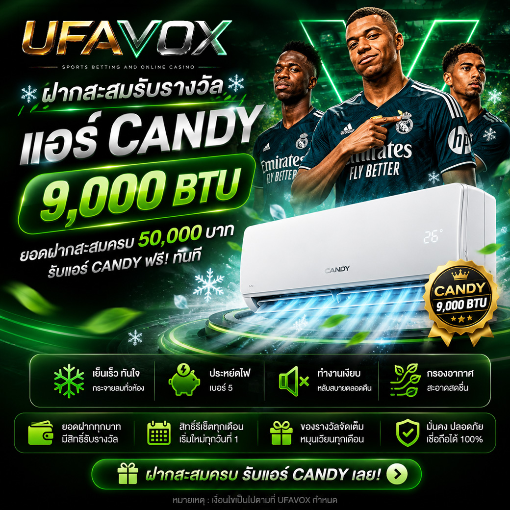 แอร์ CANDY UFAVOX