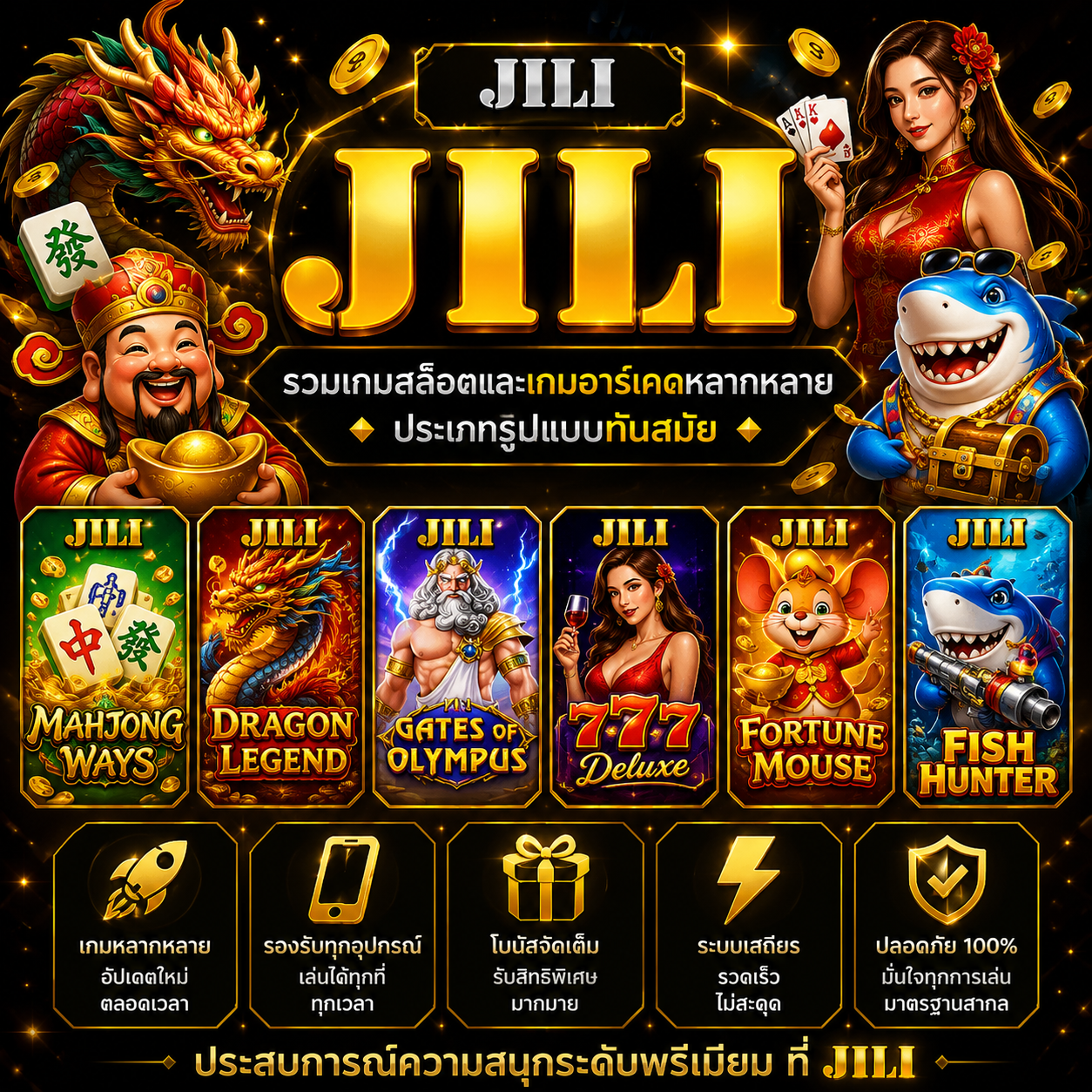 JILI