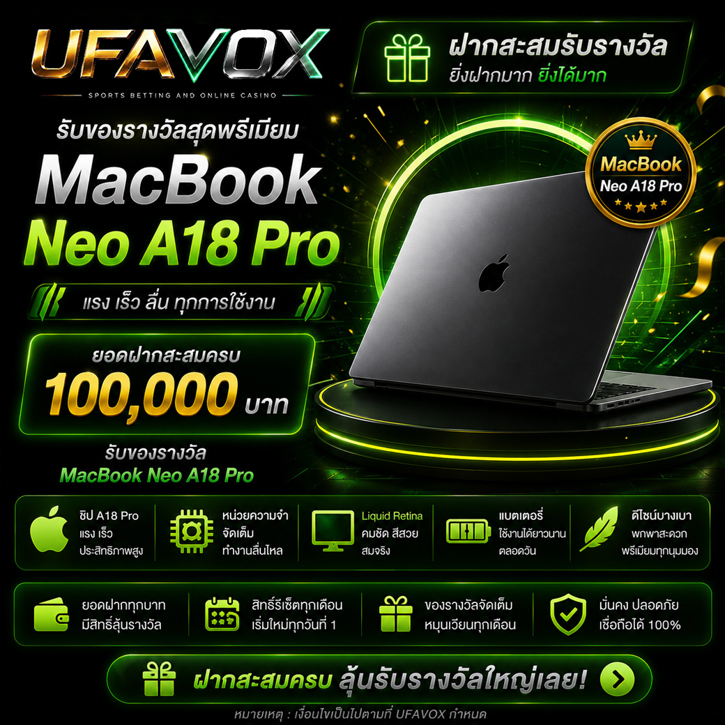 MacBook UFAVOX