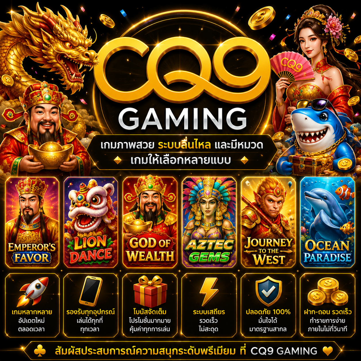 CQ9 Gaming