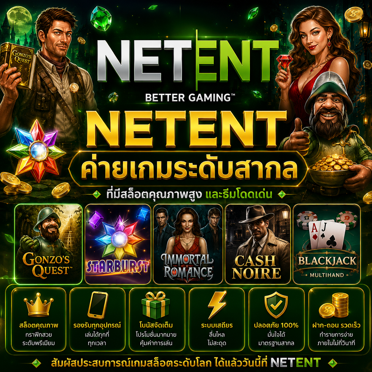 NetEnt