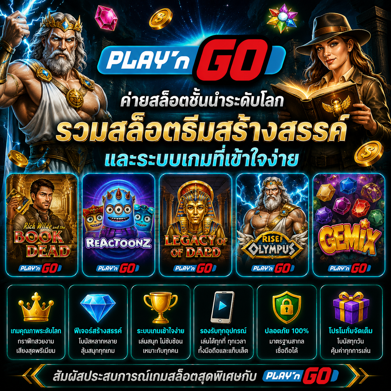 Play'n GO